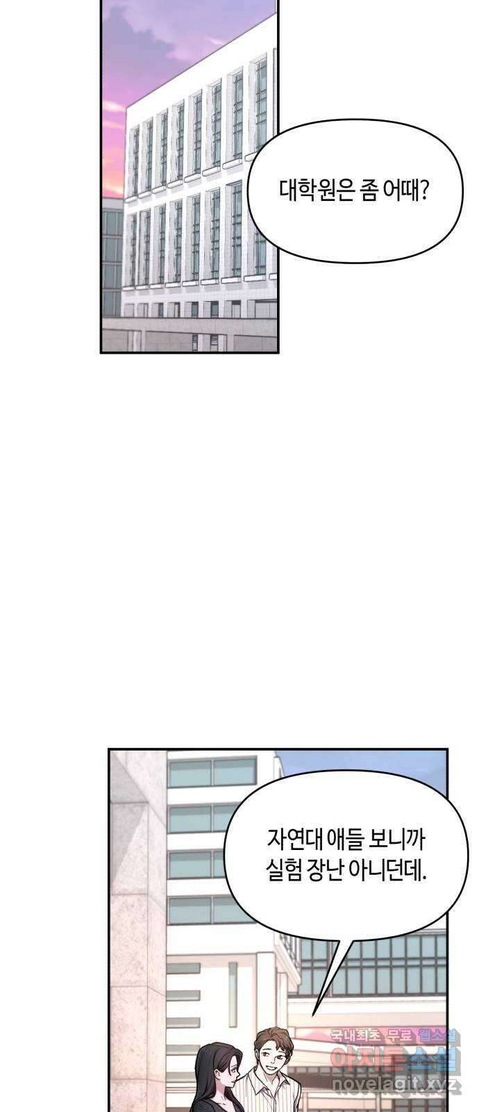 똑 닮은 딸 81화 8