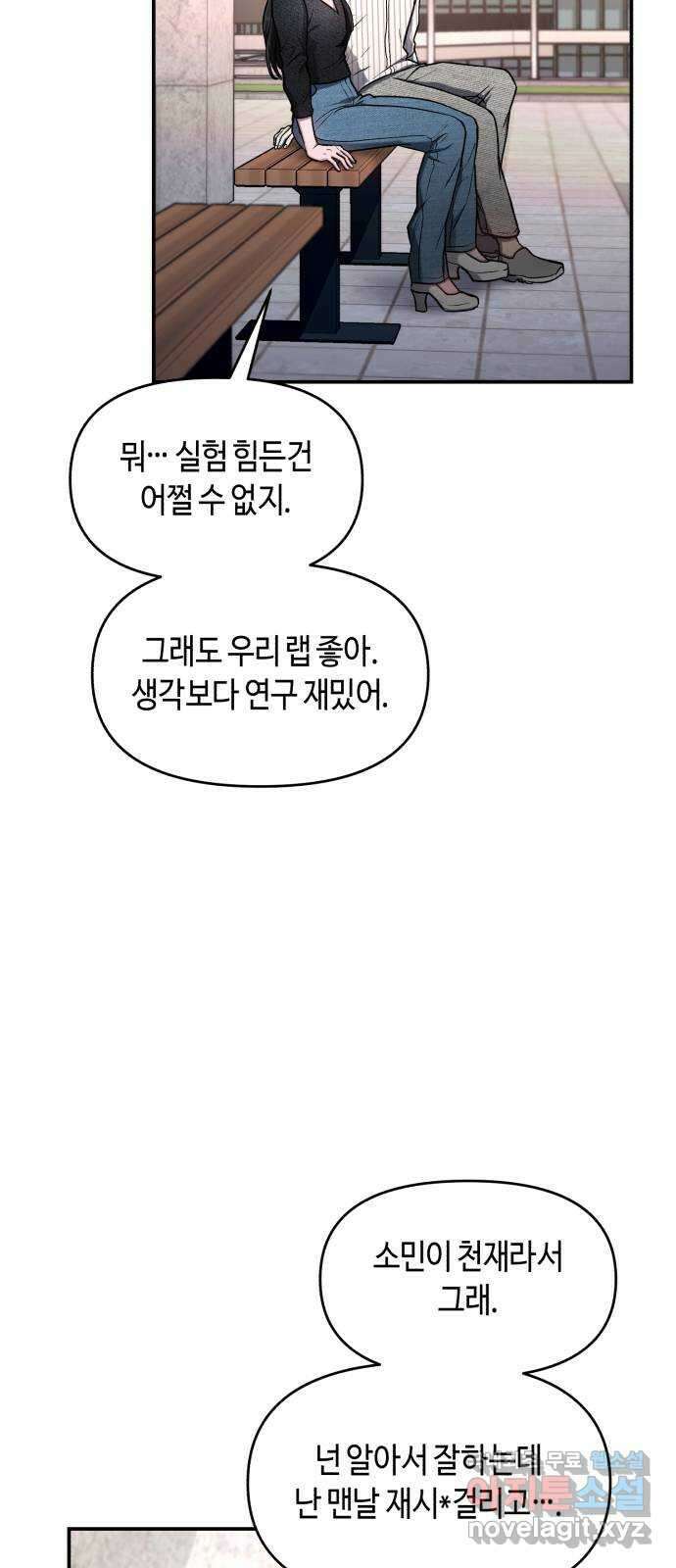 똑 닮은 딸 81화 9