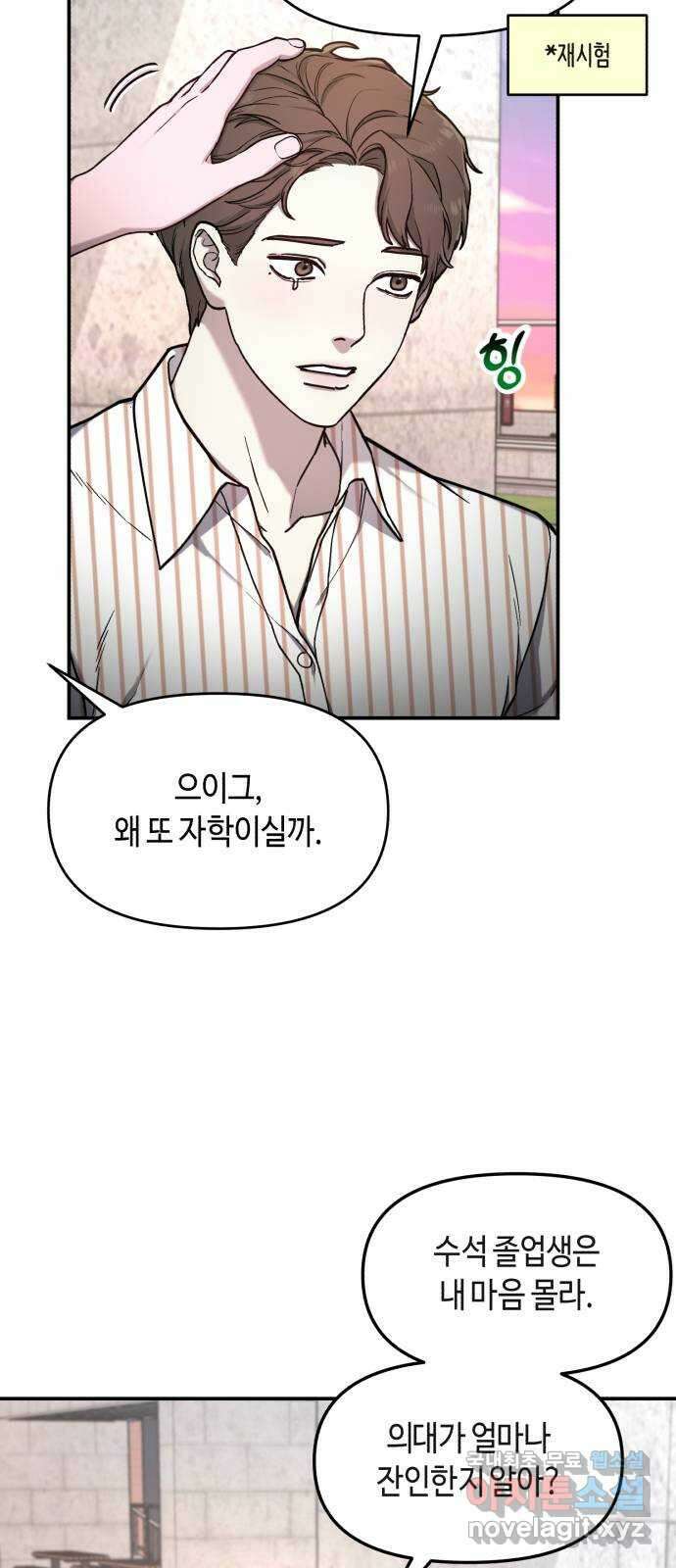 똑 닮은 딸 81화 10