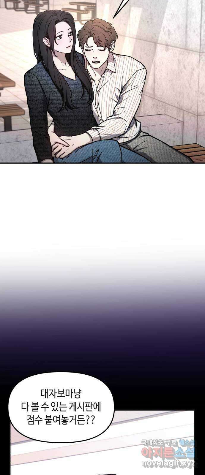 똑 닮은 딸 81화 11