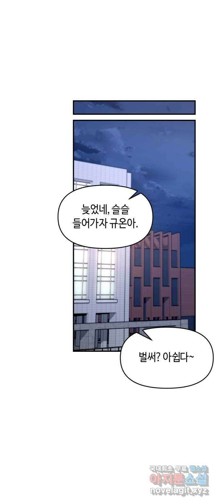 똑 닮은 딸 81화 13