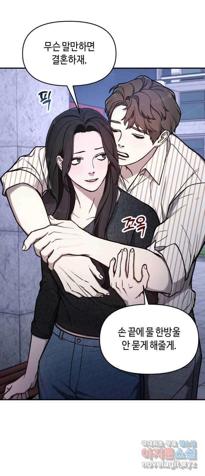 똑 닮은 딸 81화 16