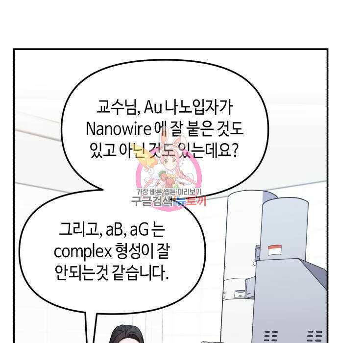 똑 닮은 딸 88화 1