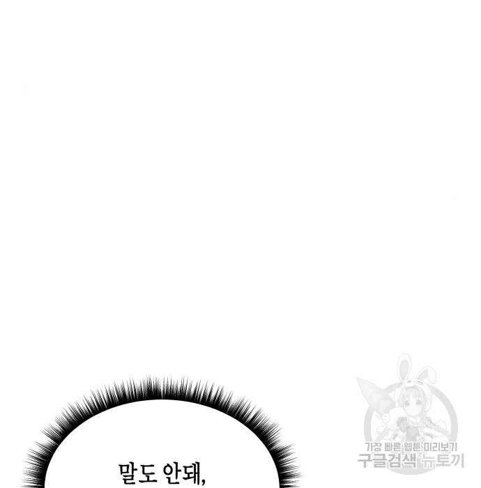 똑 닮은 딸 88화 3