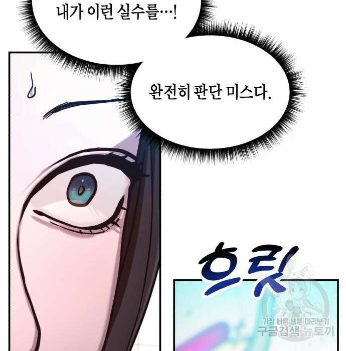 똑 닮은 딸 88화 4