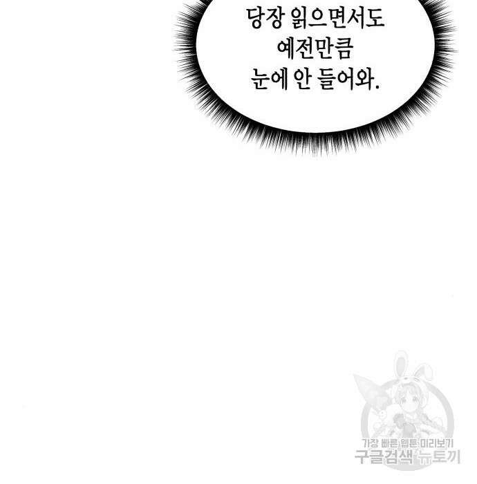 똑 닮은 딸 88화 6