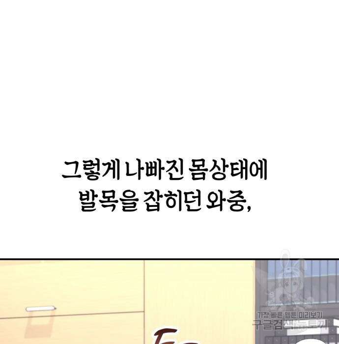 똑 닮은 딸 88화 7