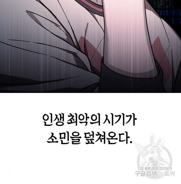 똑 닮은 딸 88화 13