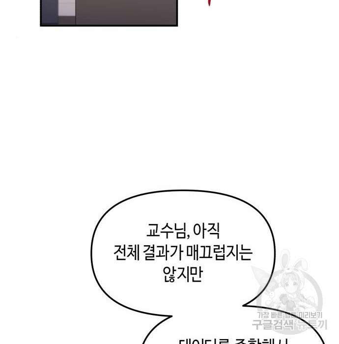 똑 닮은 딸 88화 18