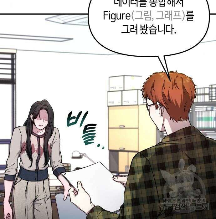 똑 닮은 딸 88화 19