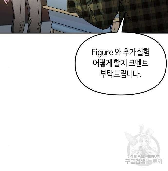 똑 닮은 딸 88화 20