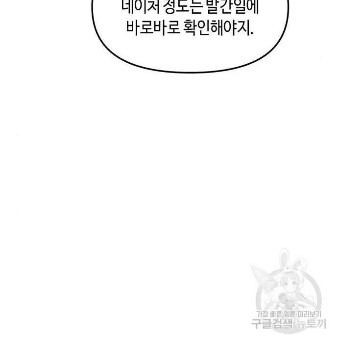 똑 닮은 딸 88화 28