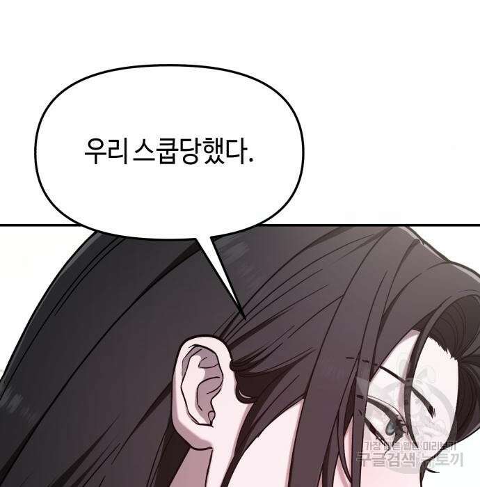 똑 닮은 딸 88화 29