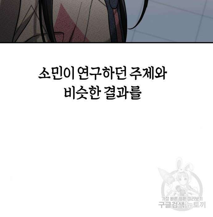 똑 닮은 딸 88화 31