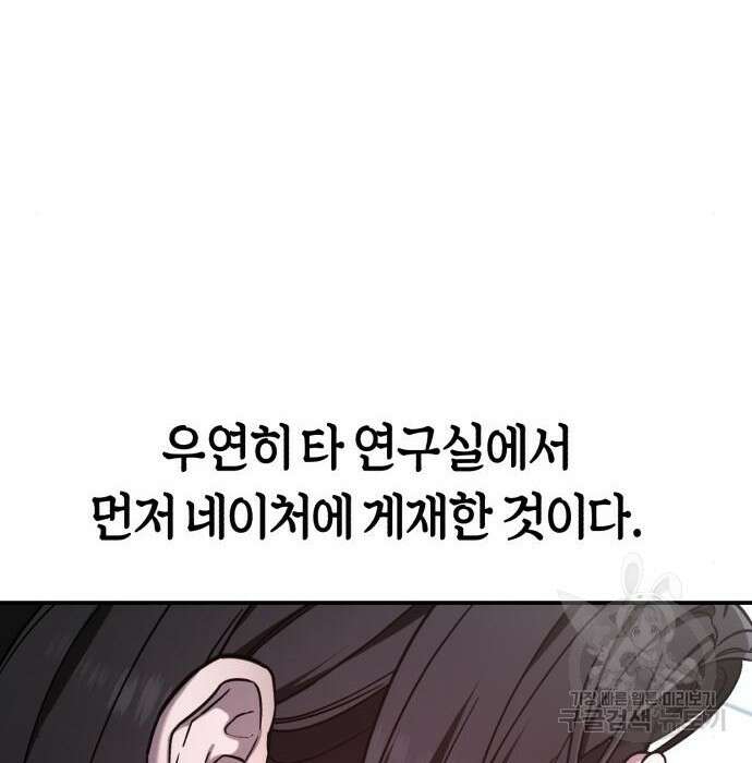 똑 닮은 딸 88화 32