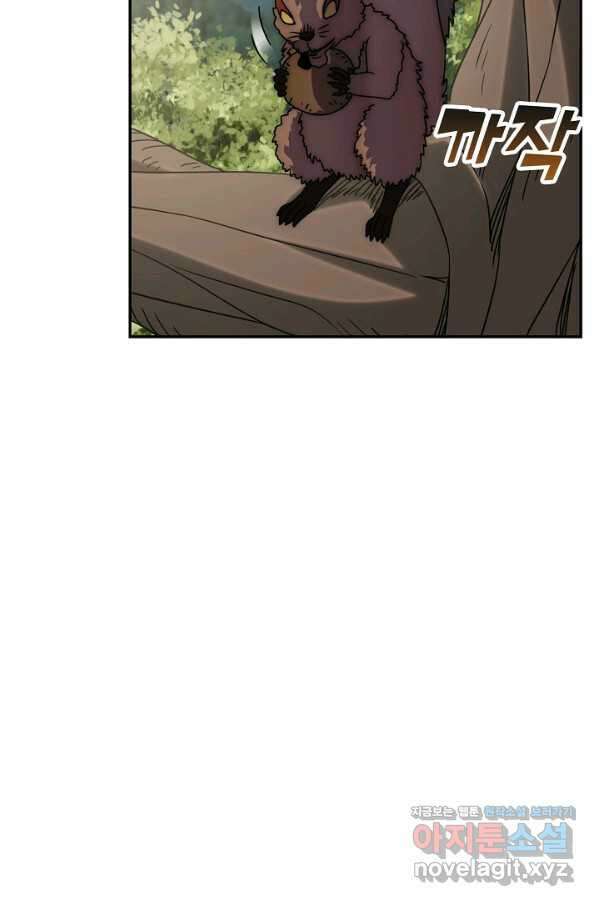 쪼렙 헌터부터 다시 시작 32화 4