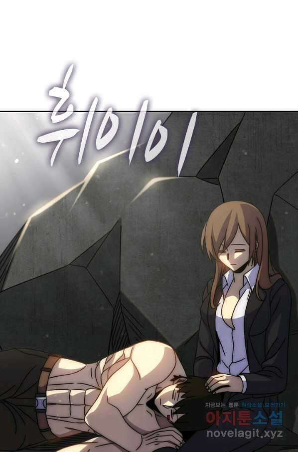 쪼렙 헌터부터 다시 시작 32화 5