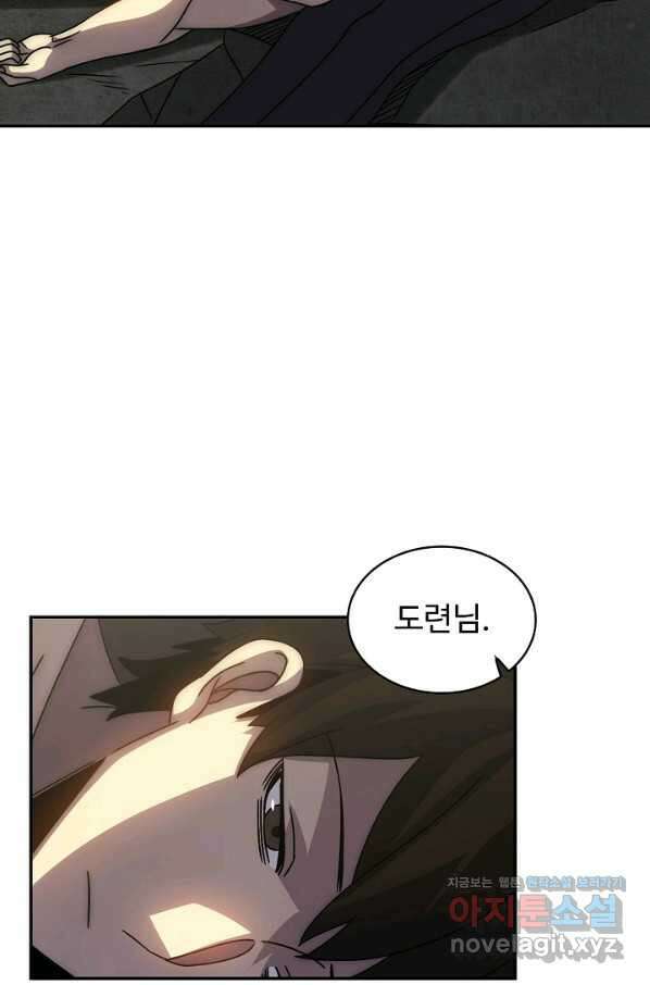 쪼렙 헌터부터 다시 시작 32화 6