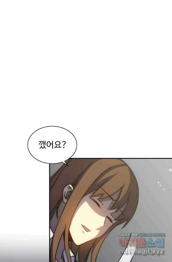 쪼렙 헌터부터 다시 시작 32화 7