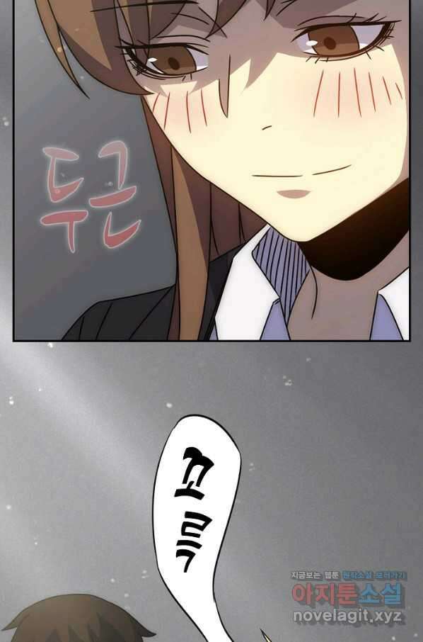 쪼렙 헌터부터 다시 시작 32화 13