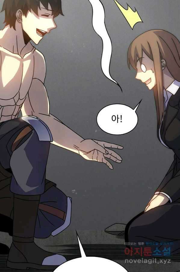 쪼렙 헌터부터 다시 시작 32화 14