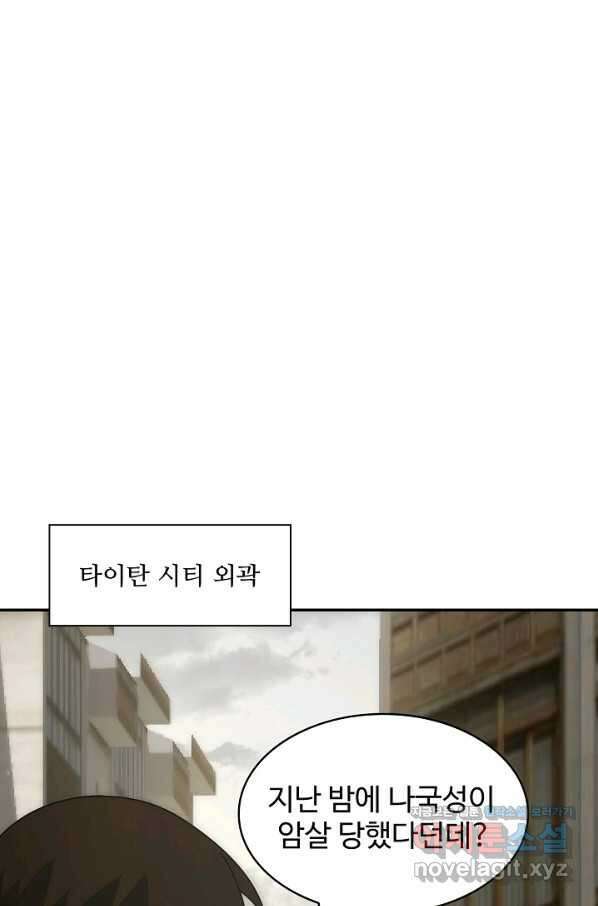 쪼렙 헌터부터 다시 시작 32화 16