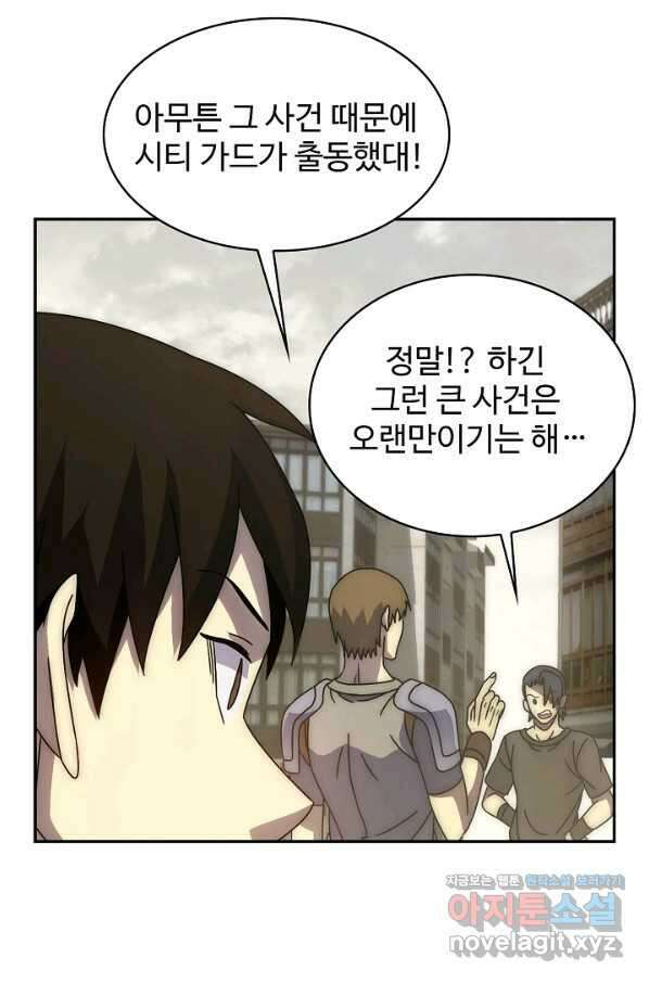쪼렙 헌터부터 다시 시작 32화 19
