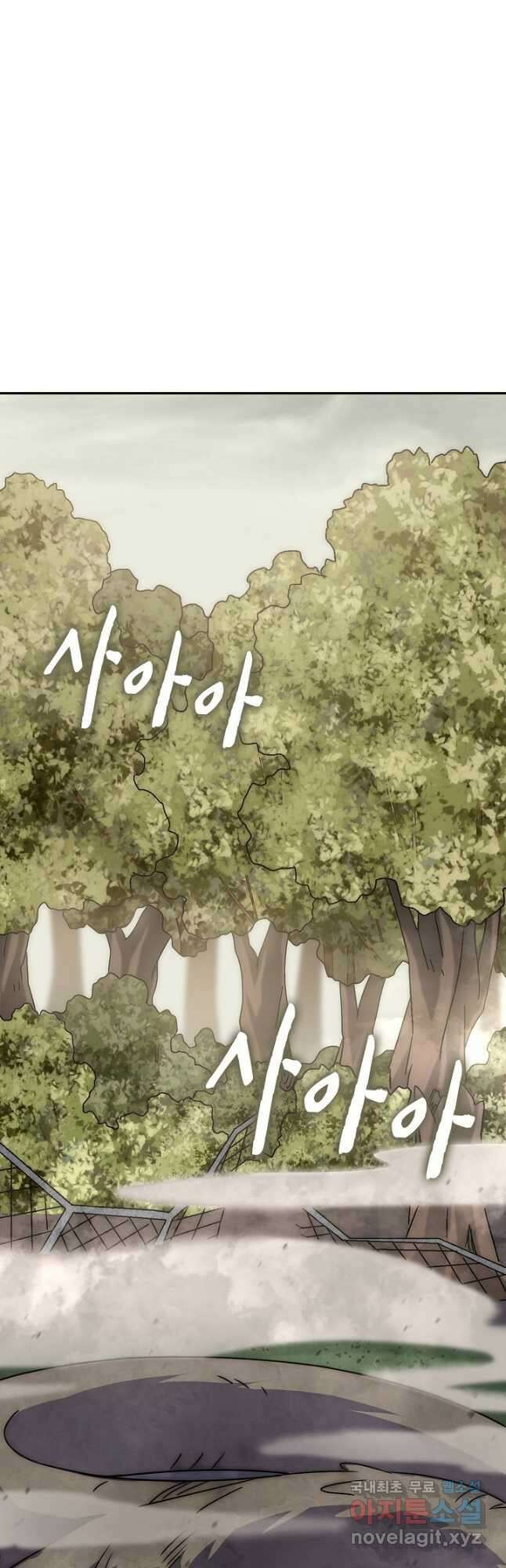 쪼렙 헌터부터 다시 시작 52화 2