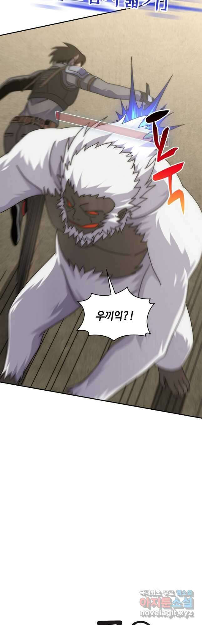 쪼렙 헌터부터 다시 시작 52화 10