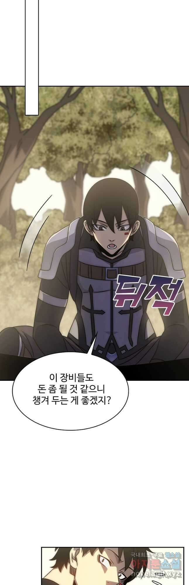 쪼렙 헌터부터 다시 시작 62화 3