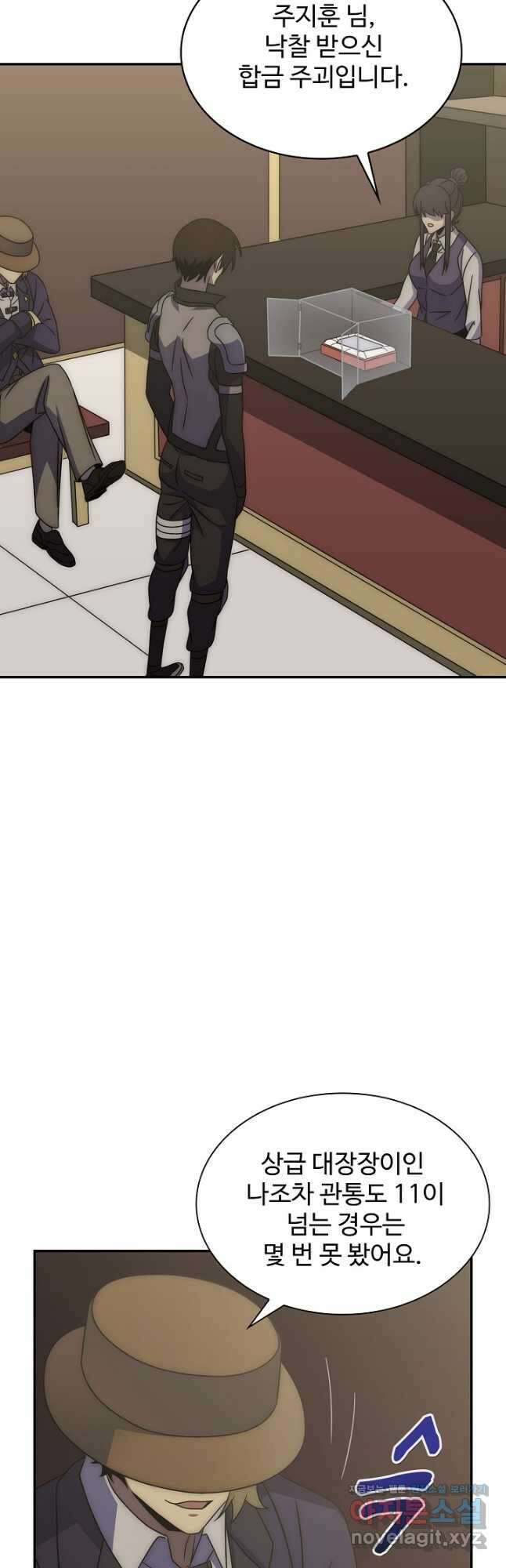 쪼렙 헌터부터 다시 시작 72화 6
