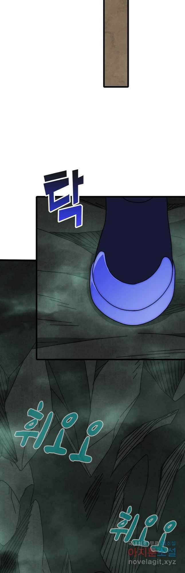 쪼렙 헌터부터 다시 시작 82화 10