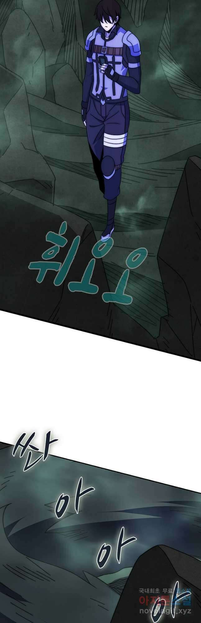 쪼렙 헌터부터 다시 시작 82화 11