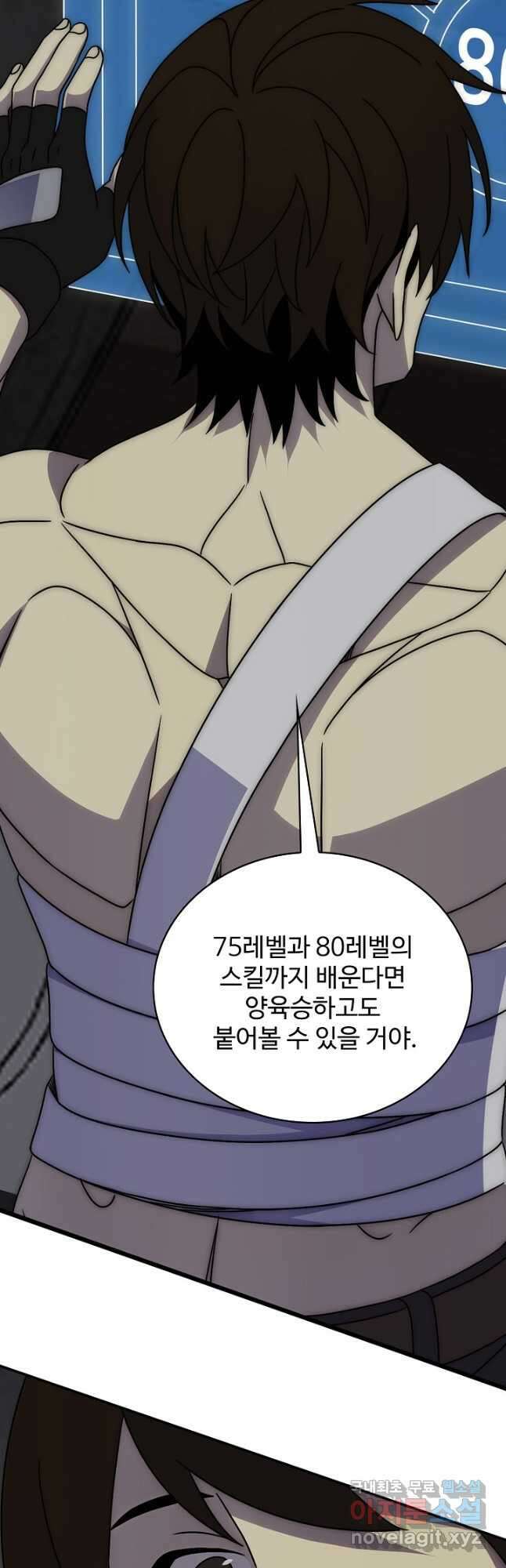 쪼렙 헌터부터 다시 시작 92화 3