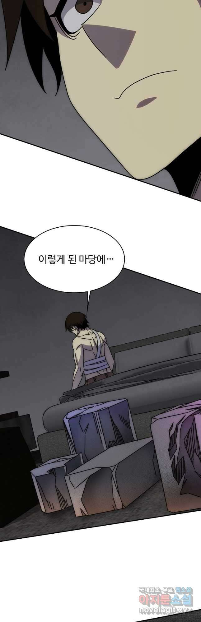 쪼렙 헌터부터 다시 시작 92화 4