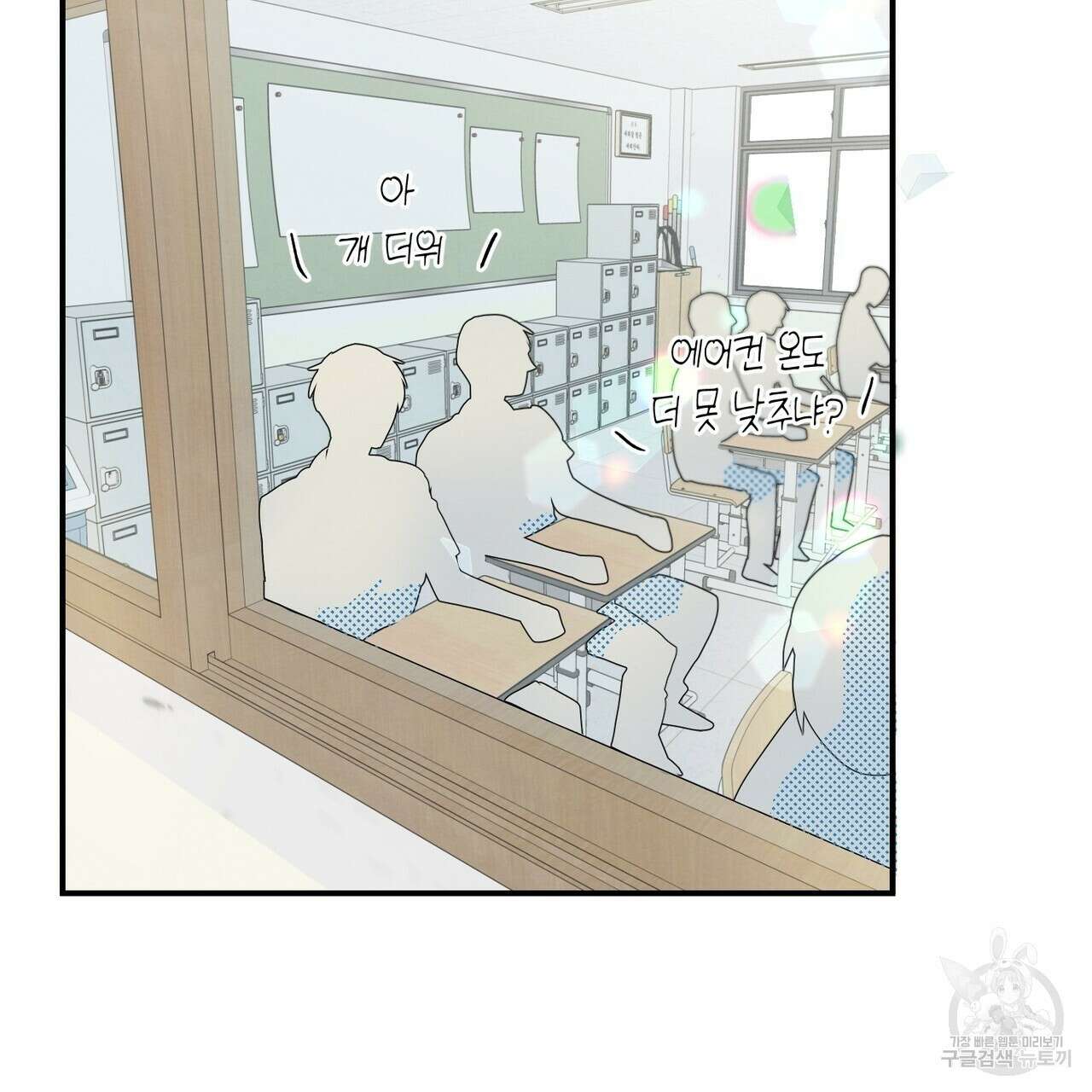 자두사탕러브 11화 3