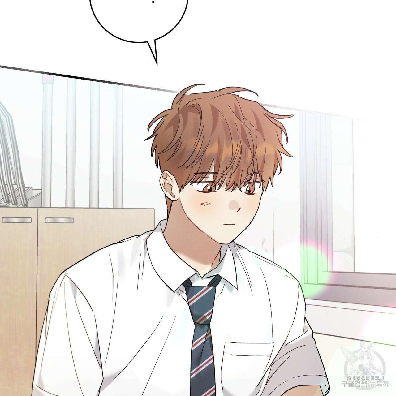 자두사탕러브 11화 7