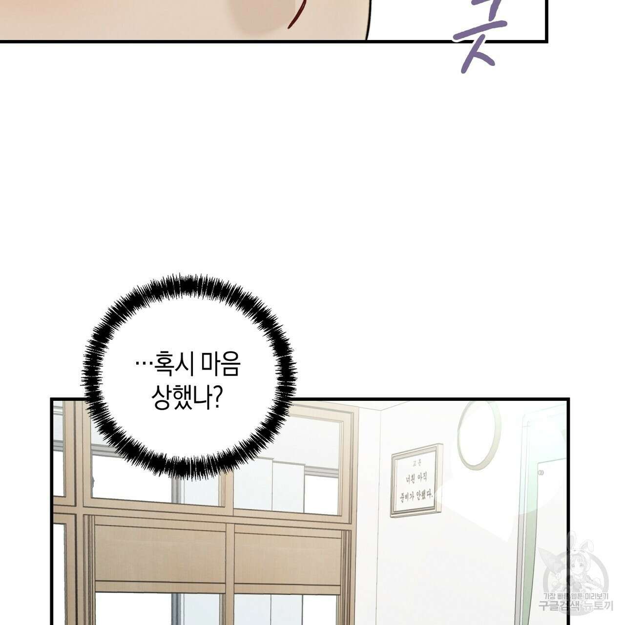 자두사탕러브 11화 11