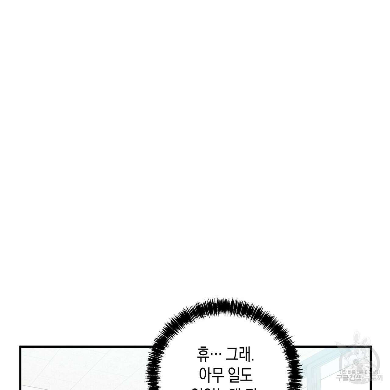 자두사탕러브 11화 17