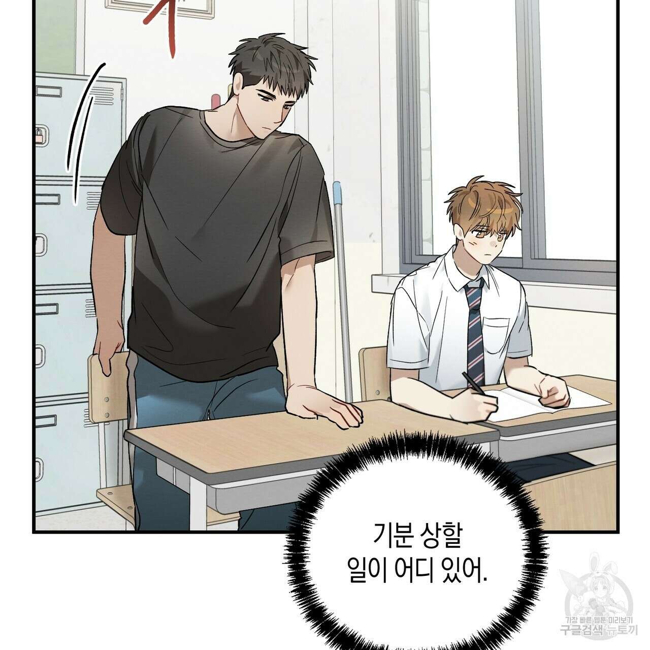 자두사탕러브 11화 19