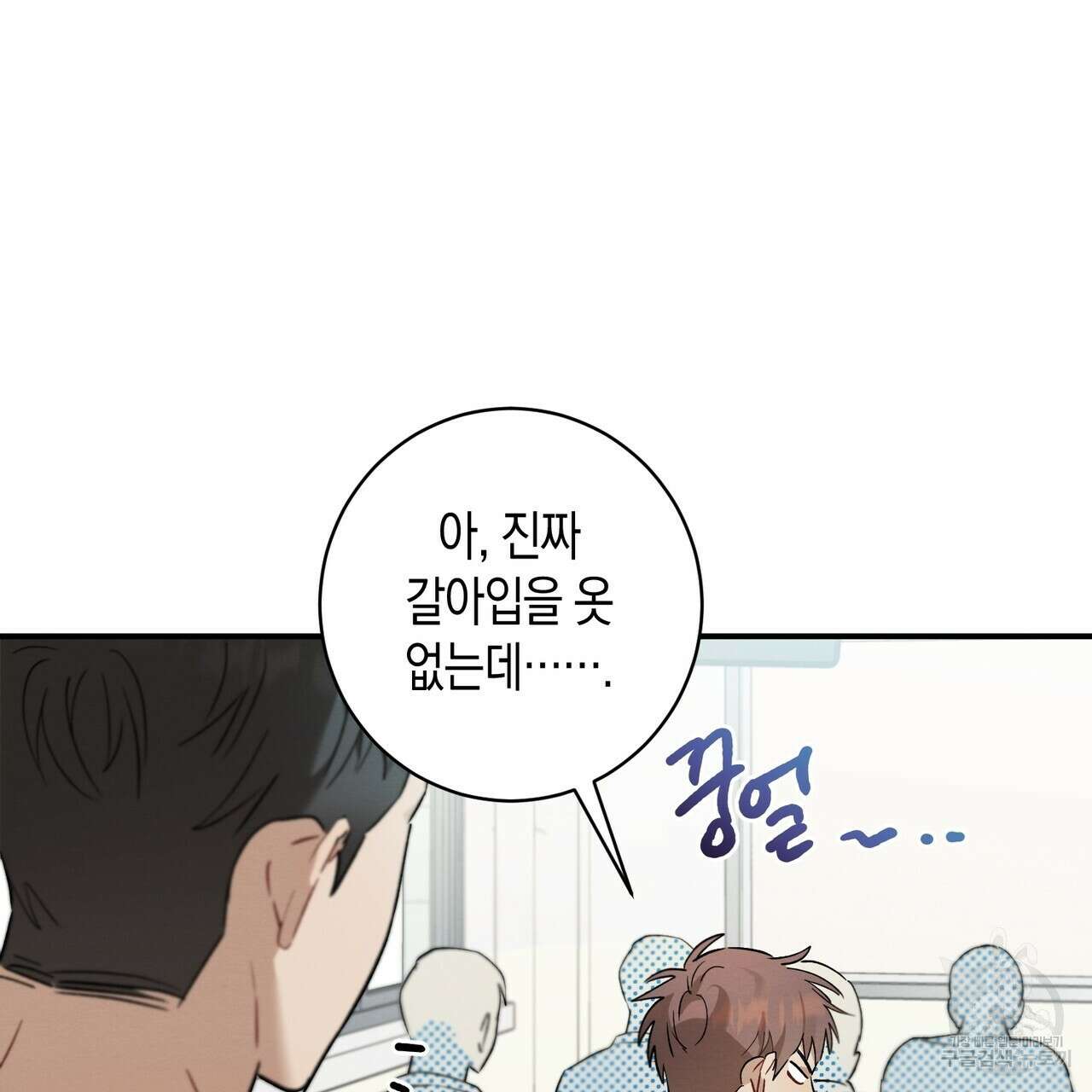 자두사탕러브 11화 21