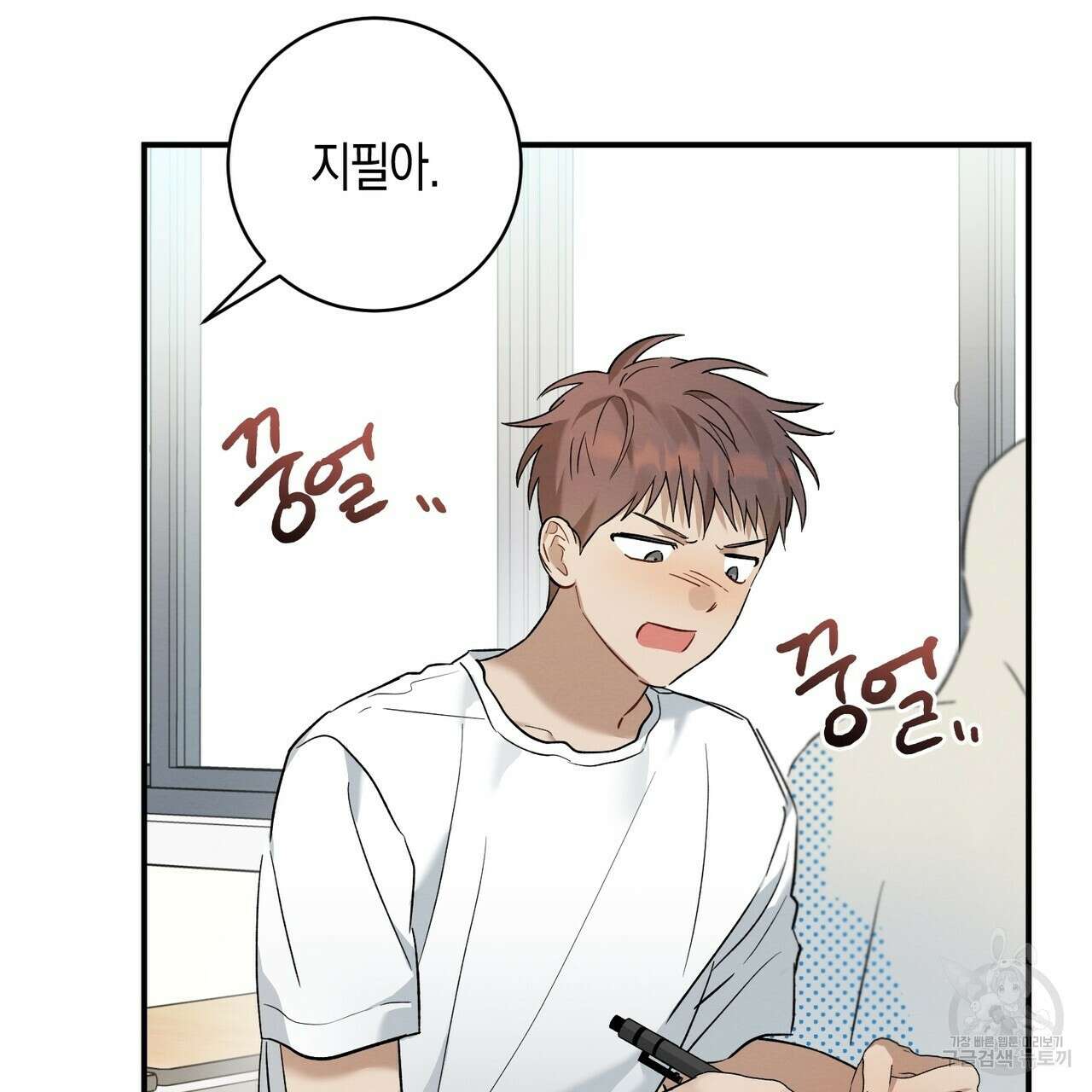 자두사탕러브 11화 25