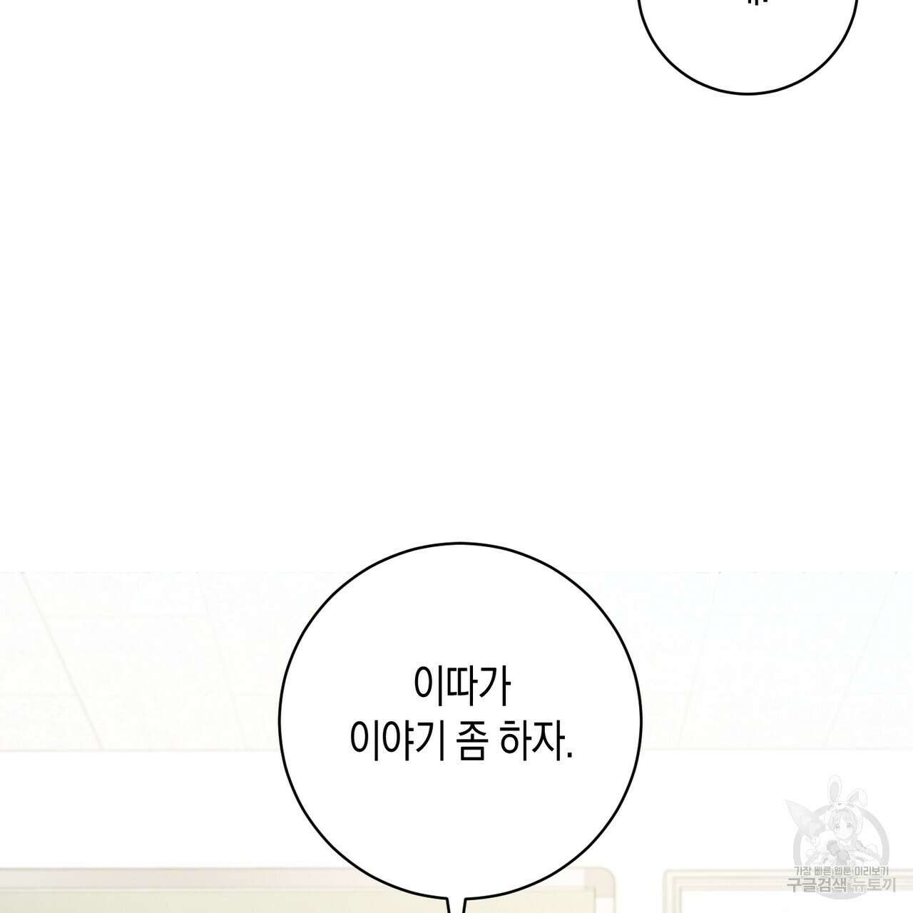 자두사탕러브 11화 27