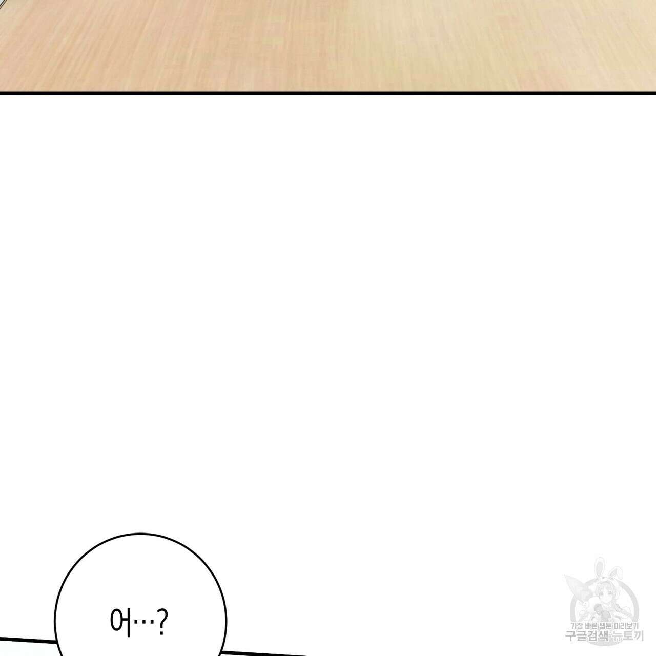 자두사탕러브 11화 31