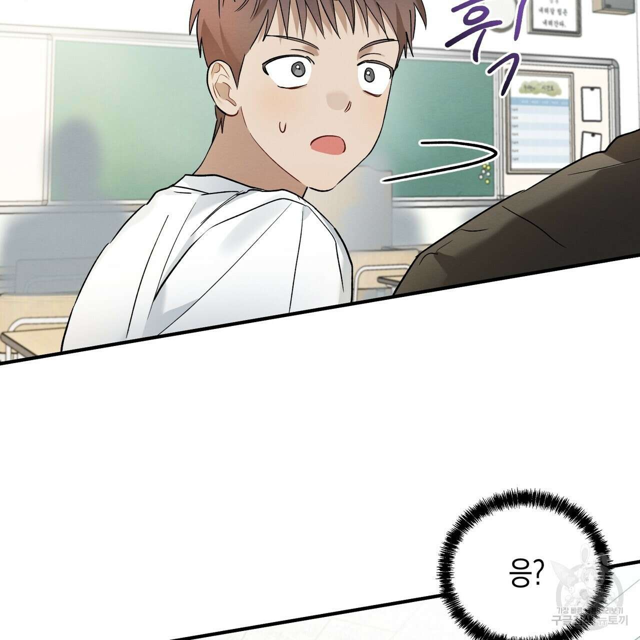 자두사탕러브 11화 33
