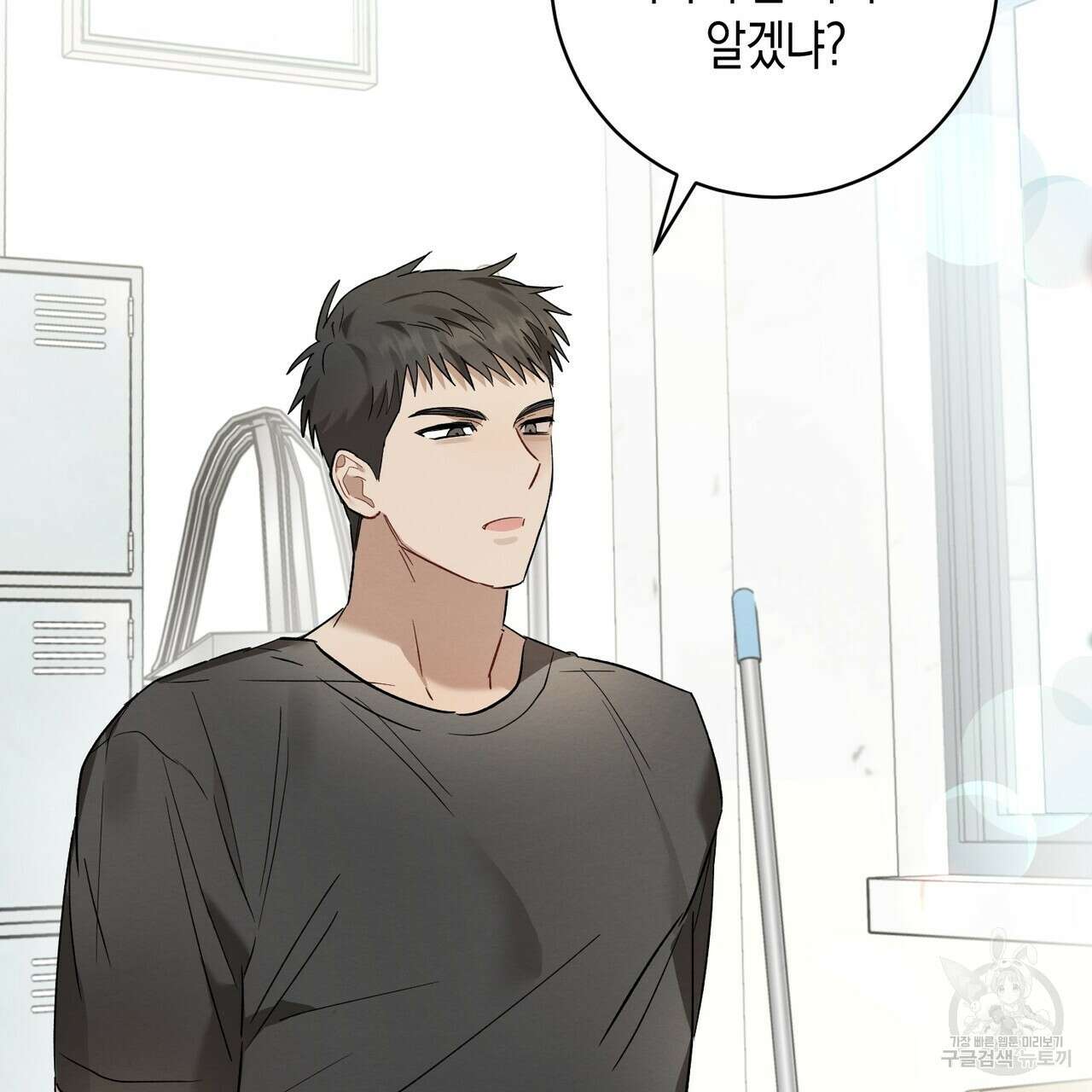 자두사탕러브 11화 37
