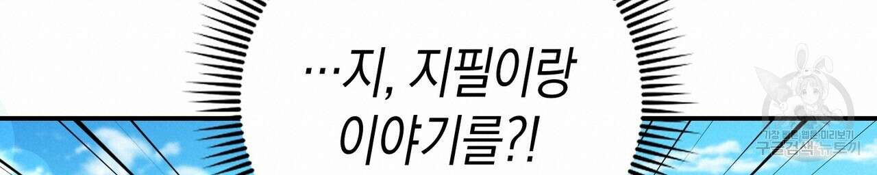 자두사탕러브 11화 40