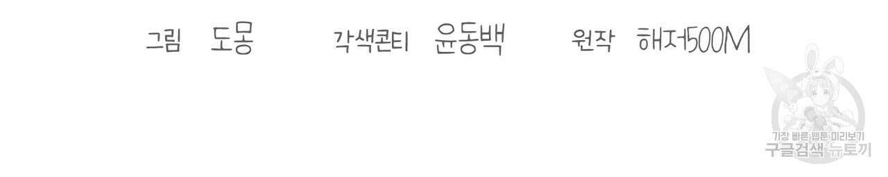 자두사탕러브 11화 44