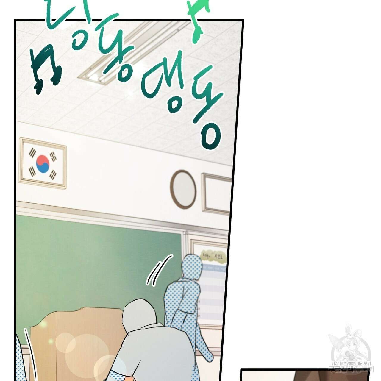 자두사탕러브 11화 47