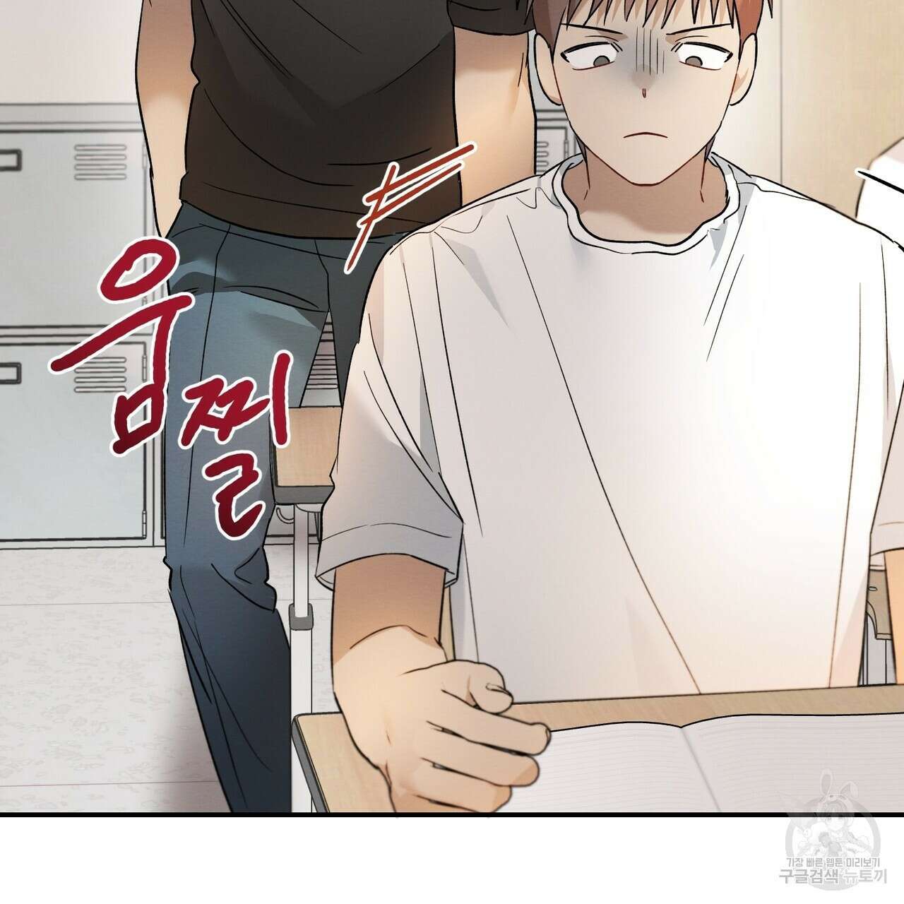 자두사탕러브 11화 53